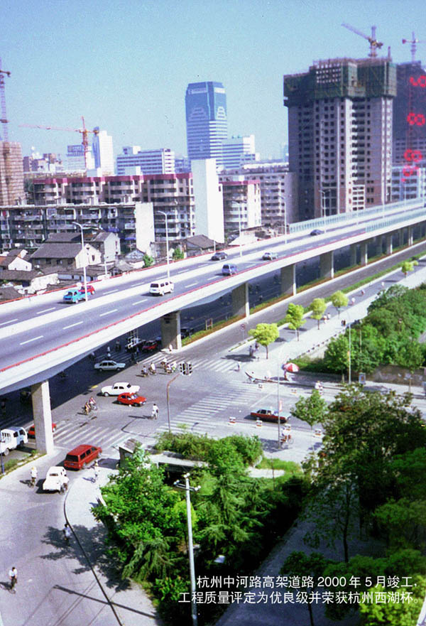 杭州中河路高架道路工程（杭州西湖杯优质工程）