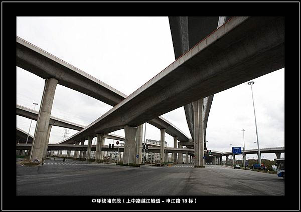 上海中环线浦东段18标互通式立交工程（市级文明工地）