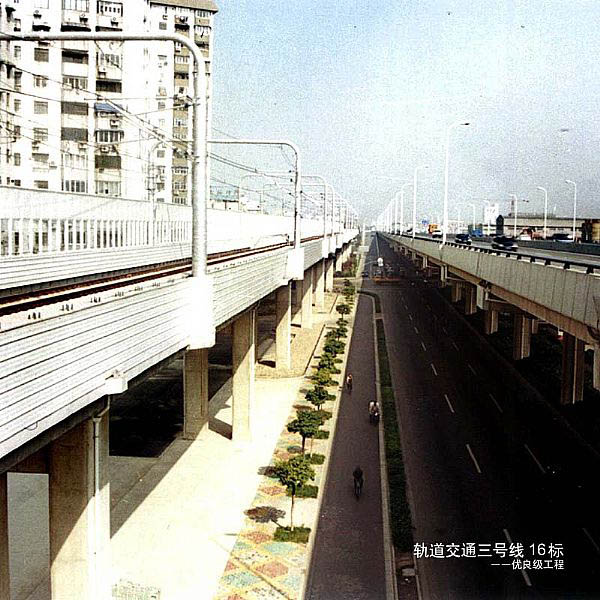 上海轨道交通3号线明珠线16标（市级文明工地）