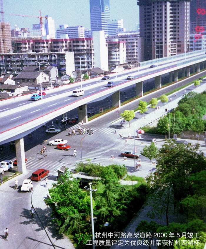 杭州中河路高架道路工程（杭州西湖杯优质工程）