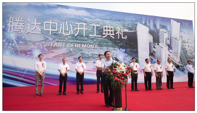 浙江省经合办主任姚少平主任致词