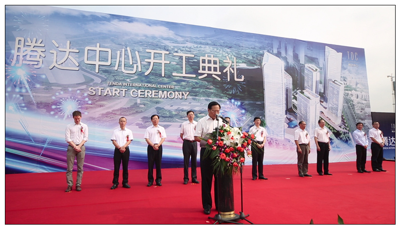 台州台市市副书记市长张兵致词