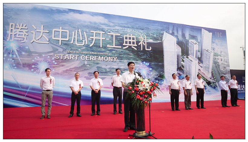 台州市市委书记吴蔚荣致词