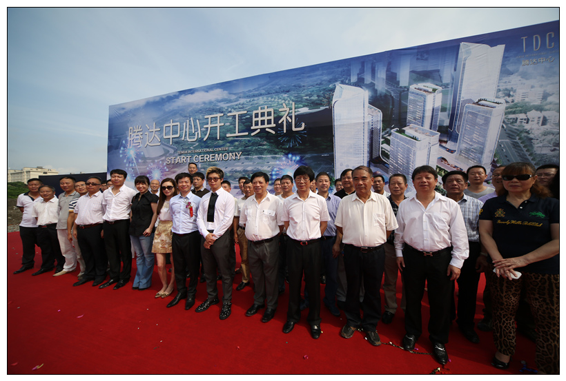 参加开工典礼仪式的腾达建设集团公司高管